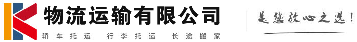 融安物流有限公司